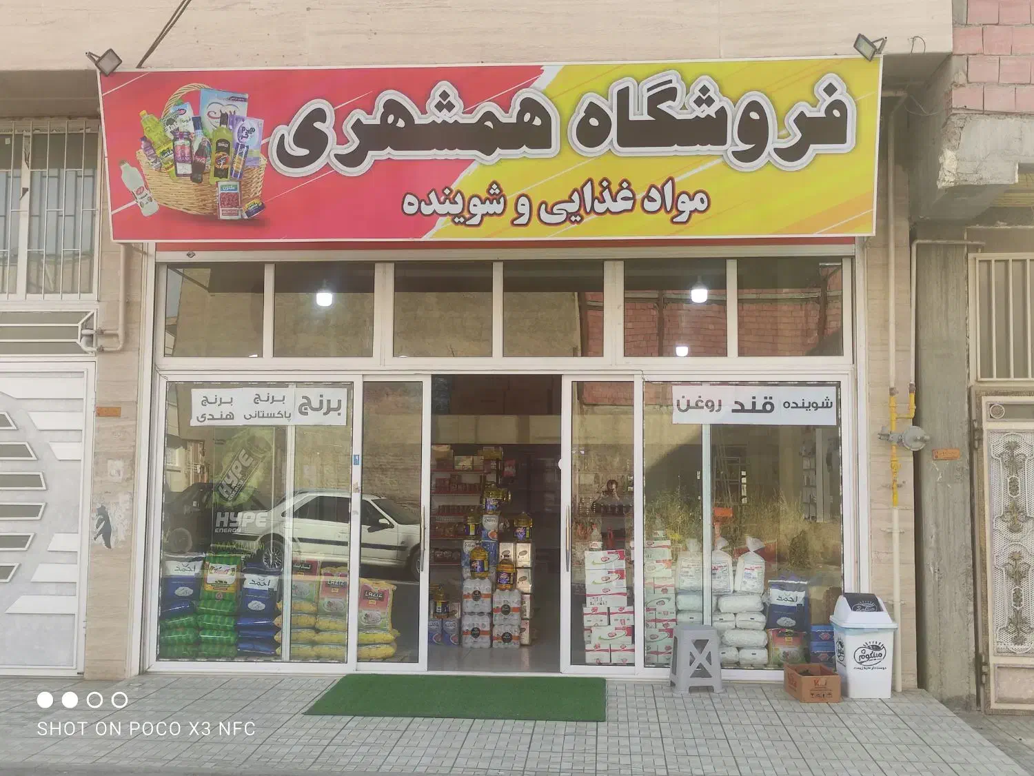 واگذاری فروشگاه موادغذایی|فروشگاه و مغازه|مریوان, |دیوار