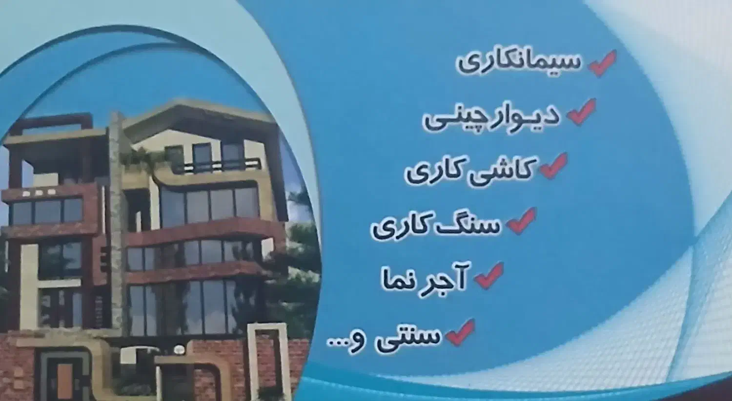 پیمانکاری خیری|استخدام معماری، عمران و ساختمانی|محمدشهر, محمدشهر|دیوار