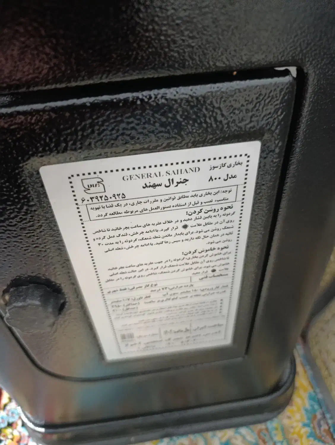 بخاری گازی.|بخاری، هیتر، شومینه|اقبالیه, |دیوار