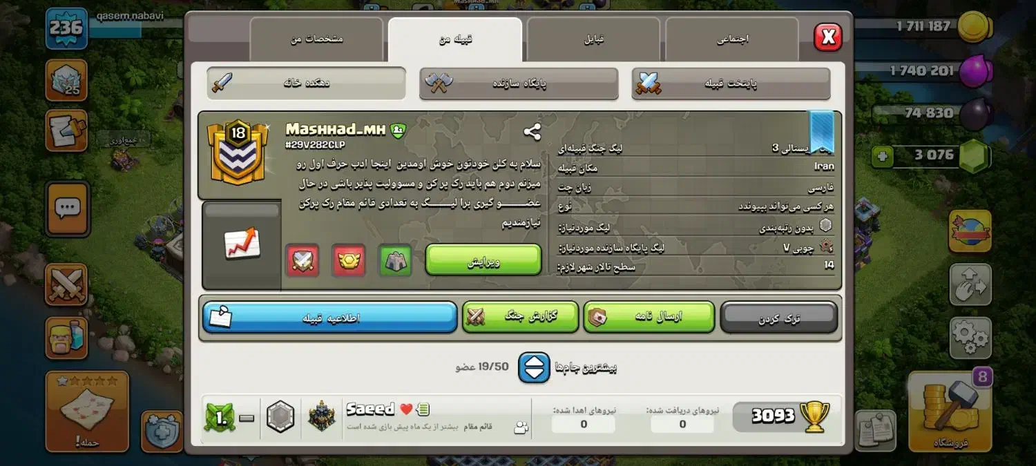 کلن کلش اف کلنز|کنسول، بازی ویدئویی و آنلاین|مشهد, بهمن|دیوار