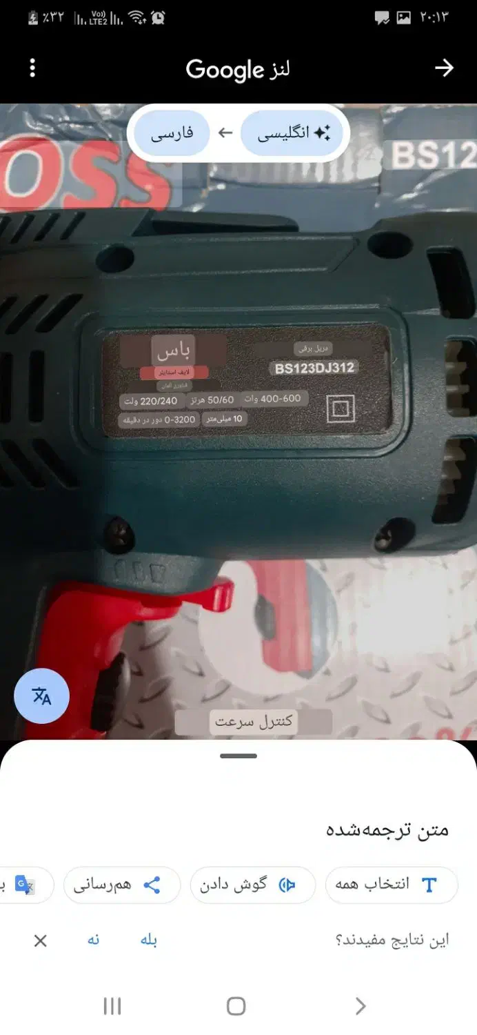 دریل و پیچ گوشتی باس|ابزارآلات|نورآباد, |دیوار