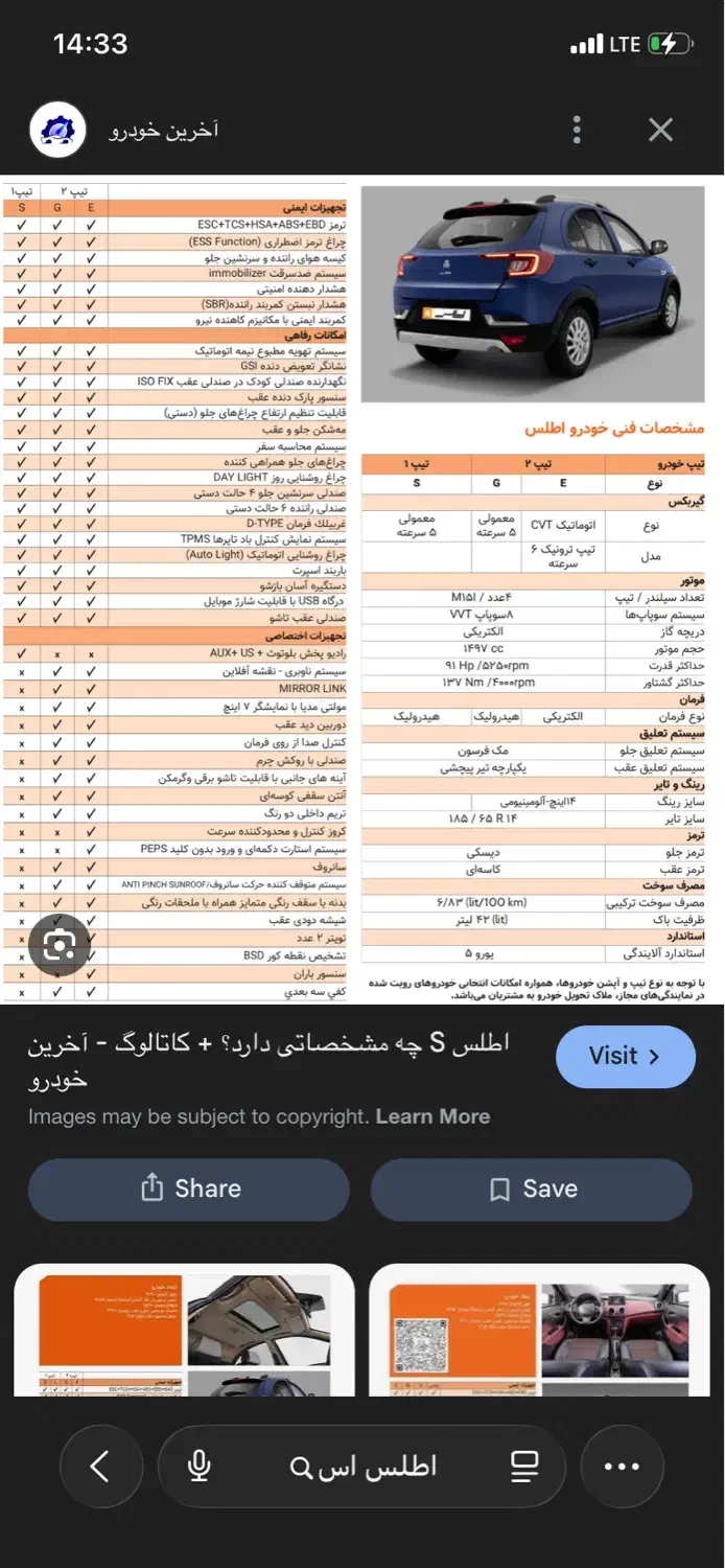 حواله اطلس s   سه ماهه تحویل|خودرو سواری و وانت|اردبیل, |دیوار