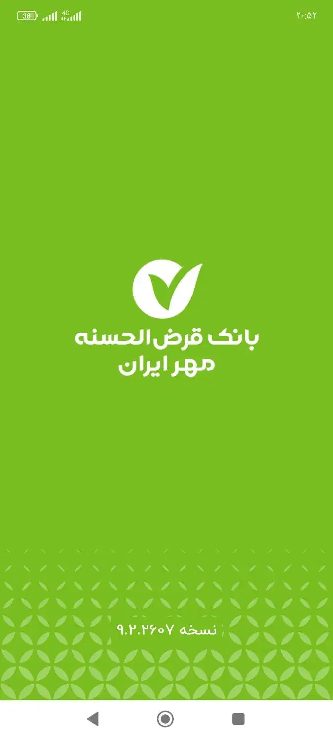 امتیاز مهر وام بانک مهر زابل|خدمات مالی، حسابداری، بیمه|زابل, |دیوار