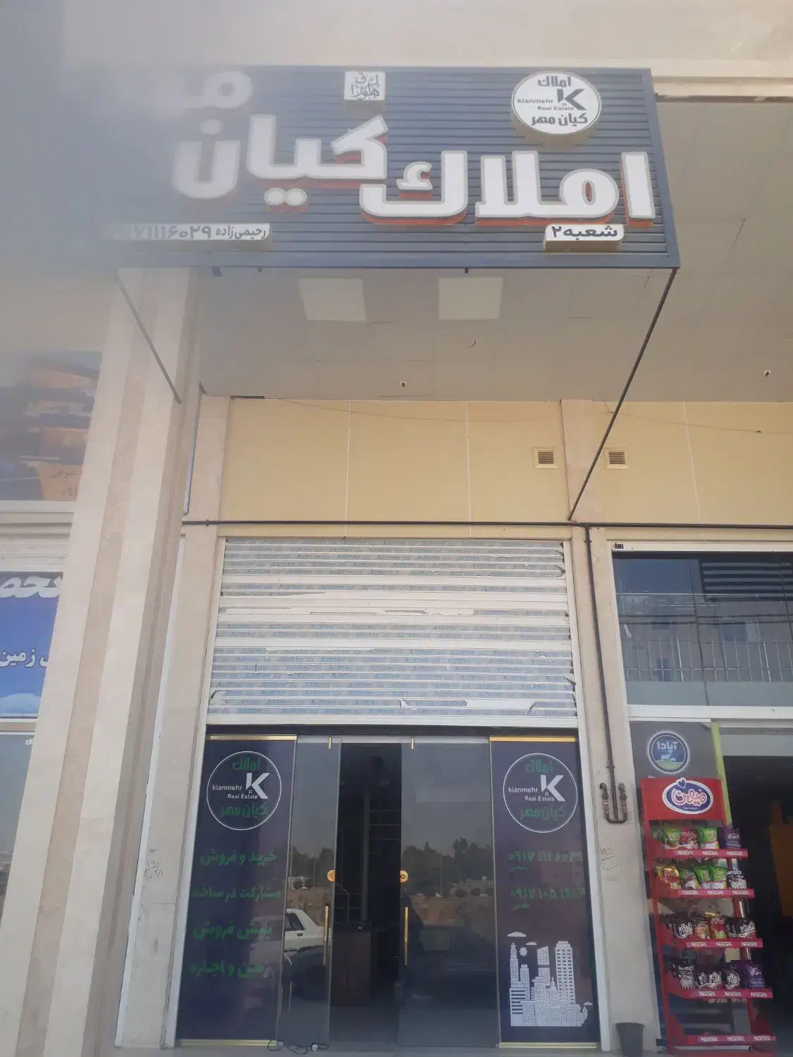 فروش امتیاز زیتون شهرداری|پیش‌فروش املاک|شیراز, شهرک فرهنگیان|دیوار