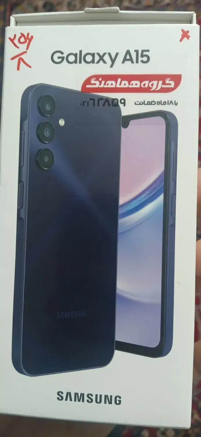 گوشی سامسونگa15|موبایل|اراک, |دیوار