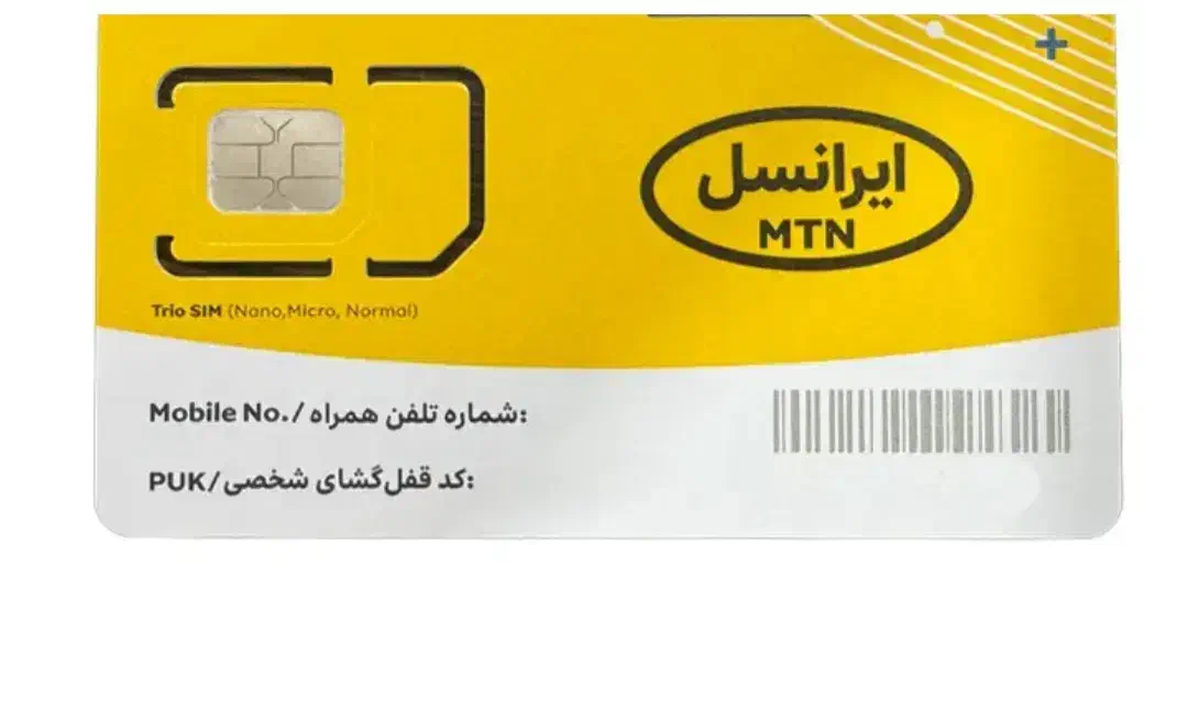 خط رند ایرانسل|سیم‌کارت|بهبهان, |دیوار