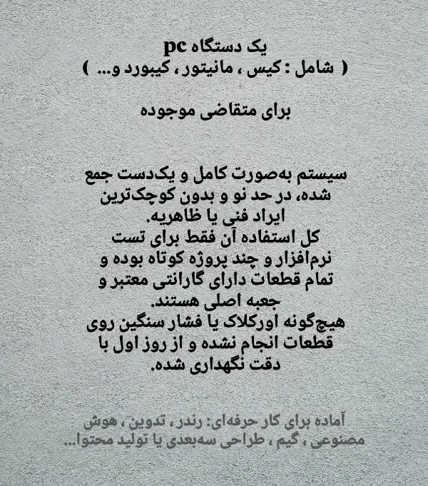 کامپیوتر/ pc/سیستم حرفه‌ای + مانیتور و لوازم جانبی|رایانه رومیزی|مشهد, صیاد شیرازی|دیوار