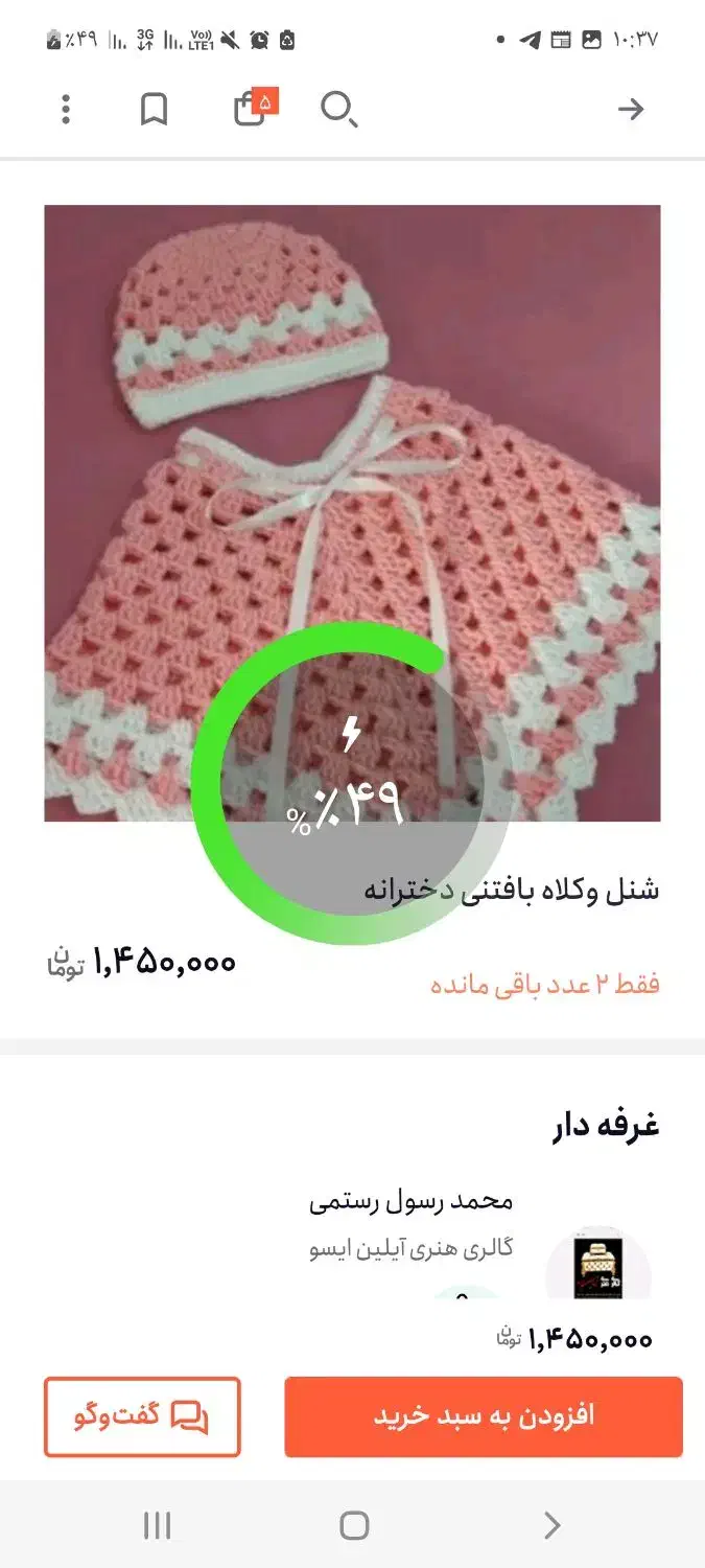 سلام کار دست هست|کفش و لباس بچه|جیرفت, |دیوار