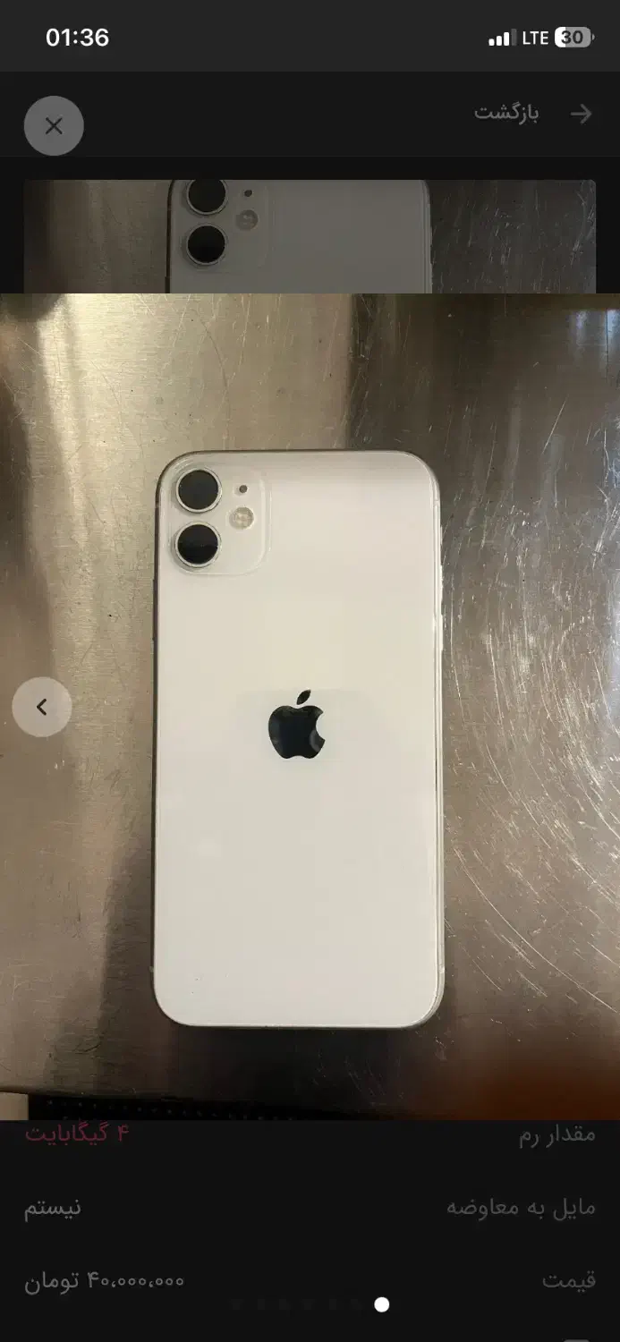 iphone11 normal ایفون ۱۱نرمال|موبایل|کرج, فاز ۲ مهرشهر|دیوار