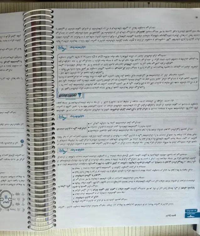 کتاب تاریخ|کتاب و مجله آموزشی|بم, |دیوار