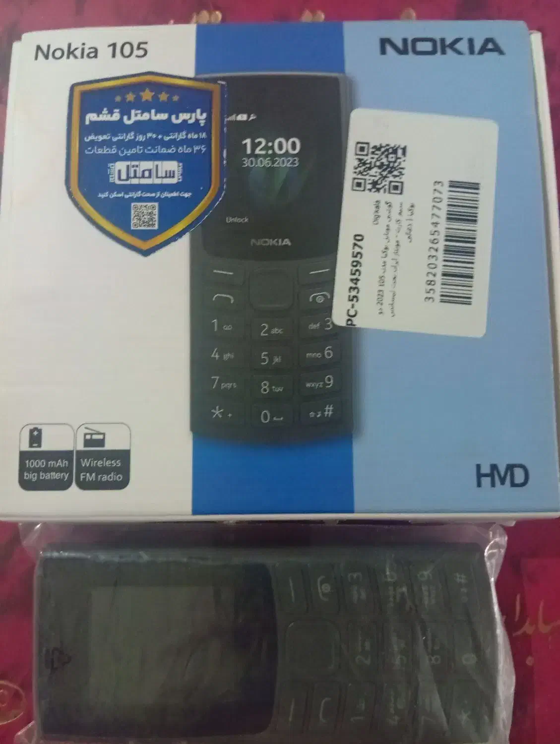 نوکیا ۱۰۵|موبایل|تهران, ایوانک|دیوار