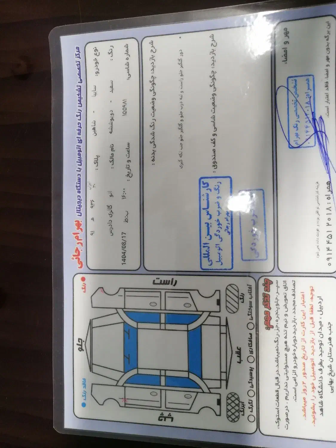 شاهینcvt اتوماتیک مدل 1403|خودرو سواری و وانت|اردبیل, |دیوار