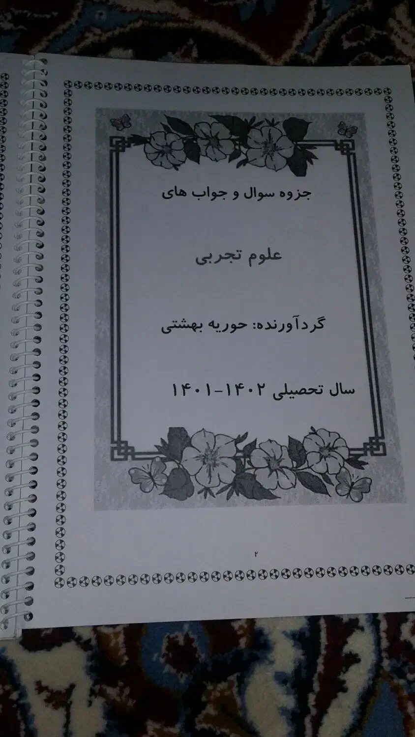 سه عددجزوه ششم .علوم .هدیه .مطالعات|لوازم التحریر|اهواز, فدک|دیوار