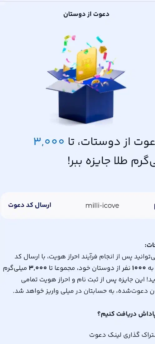 کسب درامد|کارت هدیه و تخفیف|زابل, |دیوار