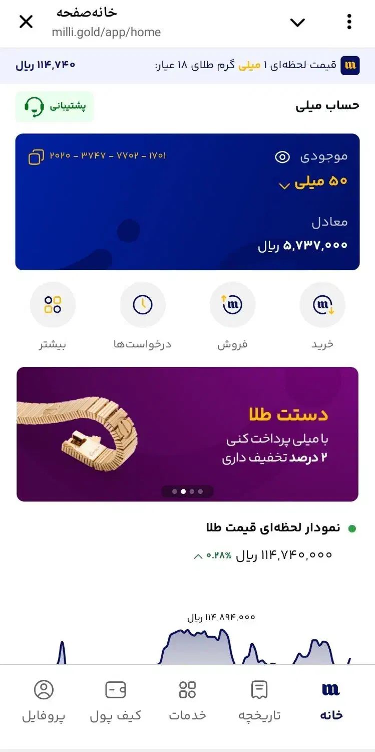 50سوت طلا میلی گلد|جواهرات|تهران, ولنجک|دیوار