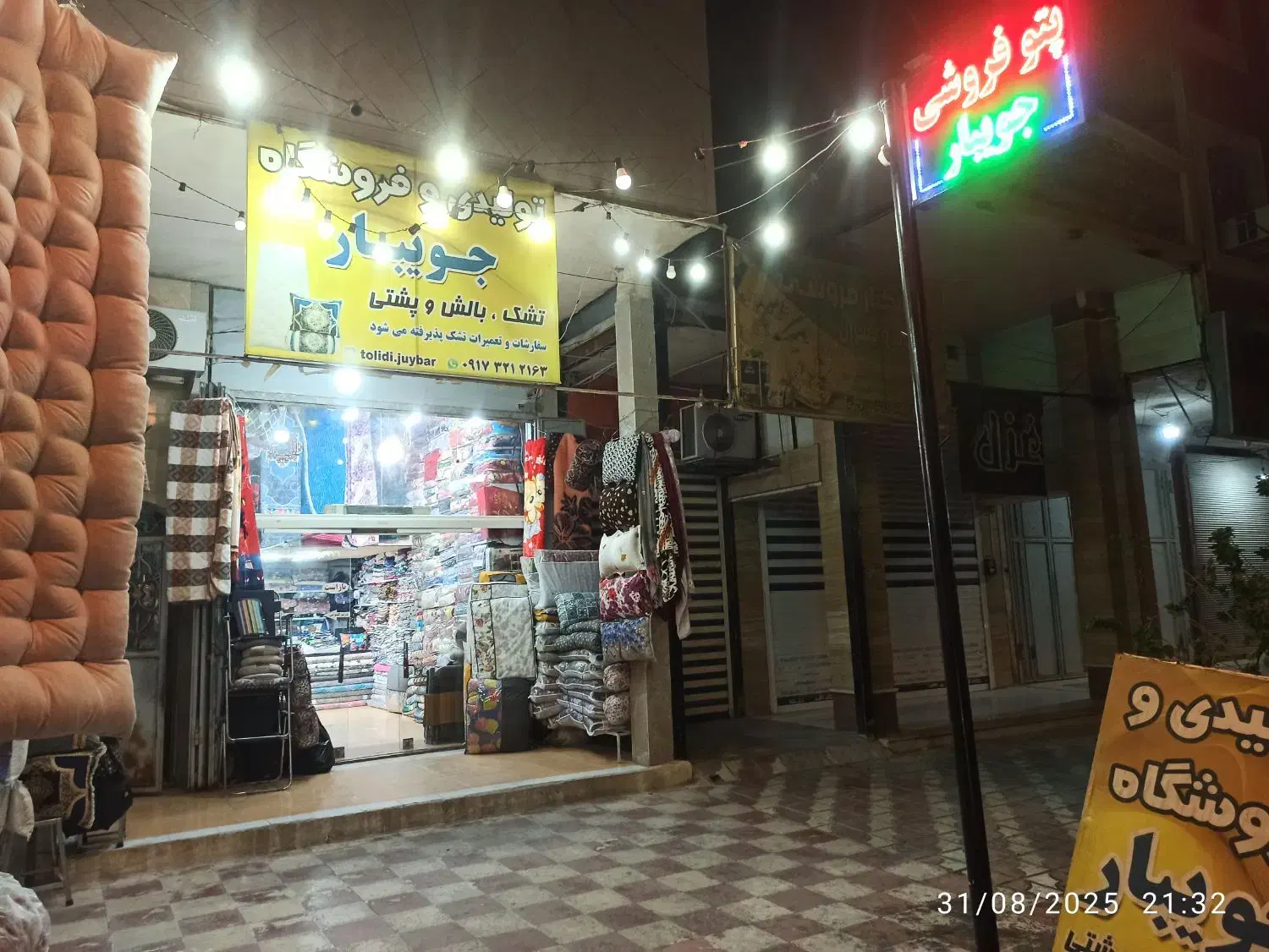 تشک مسافرتی بالش مسافرتی پتومسافرتی خ توحیدجویبار|رختخواب، بالش، پتو|کازرون, |دیوار