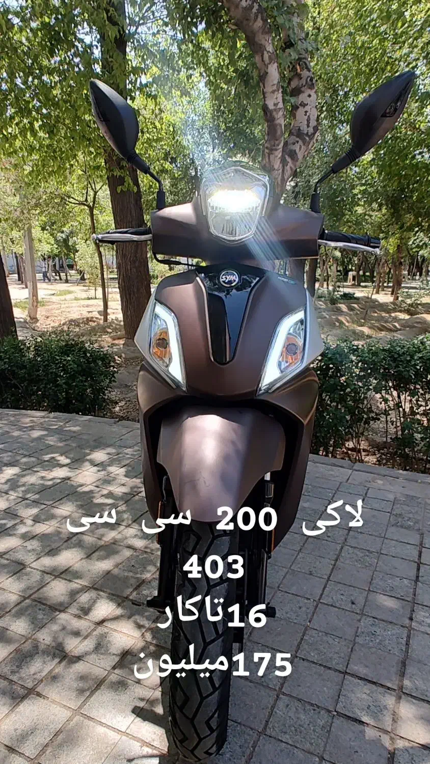 لاکی 200 sym|موتورسیکلت|تهران, بیسیم|دیوار
