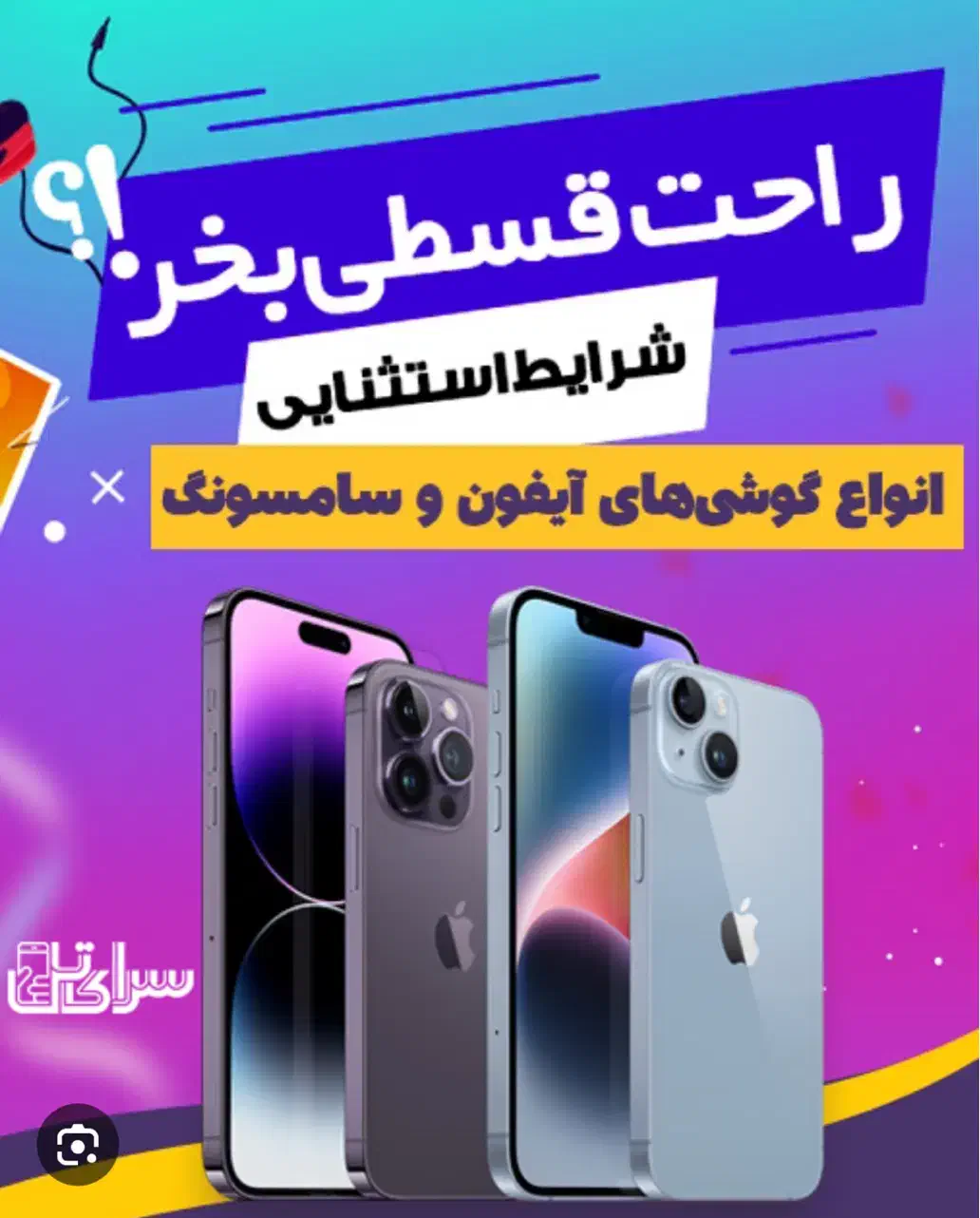 فروش گوشی اقساطی وخرید گوشی|موبایل|کرمان, |دیوار