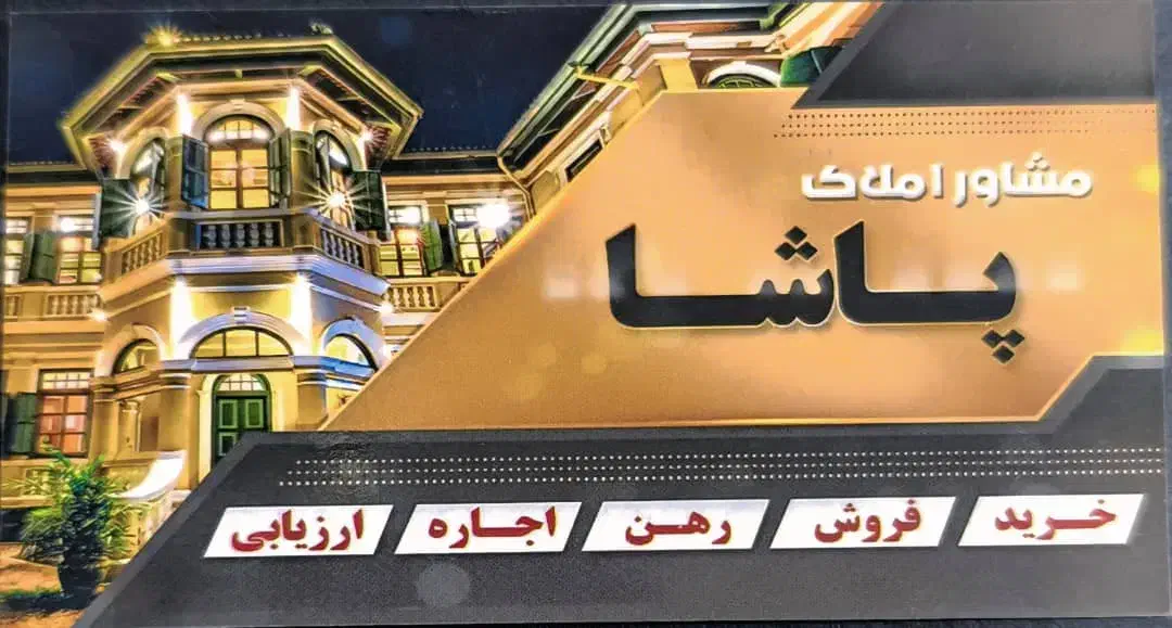 منزل دوبلکس|فروش خانه و ویلا|امیدیه, |دیوار