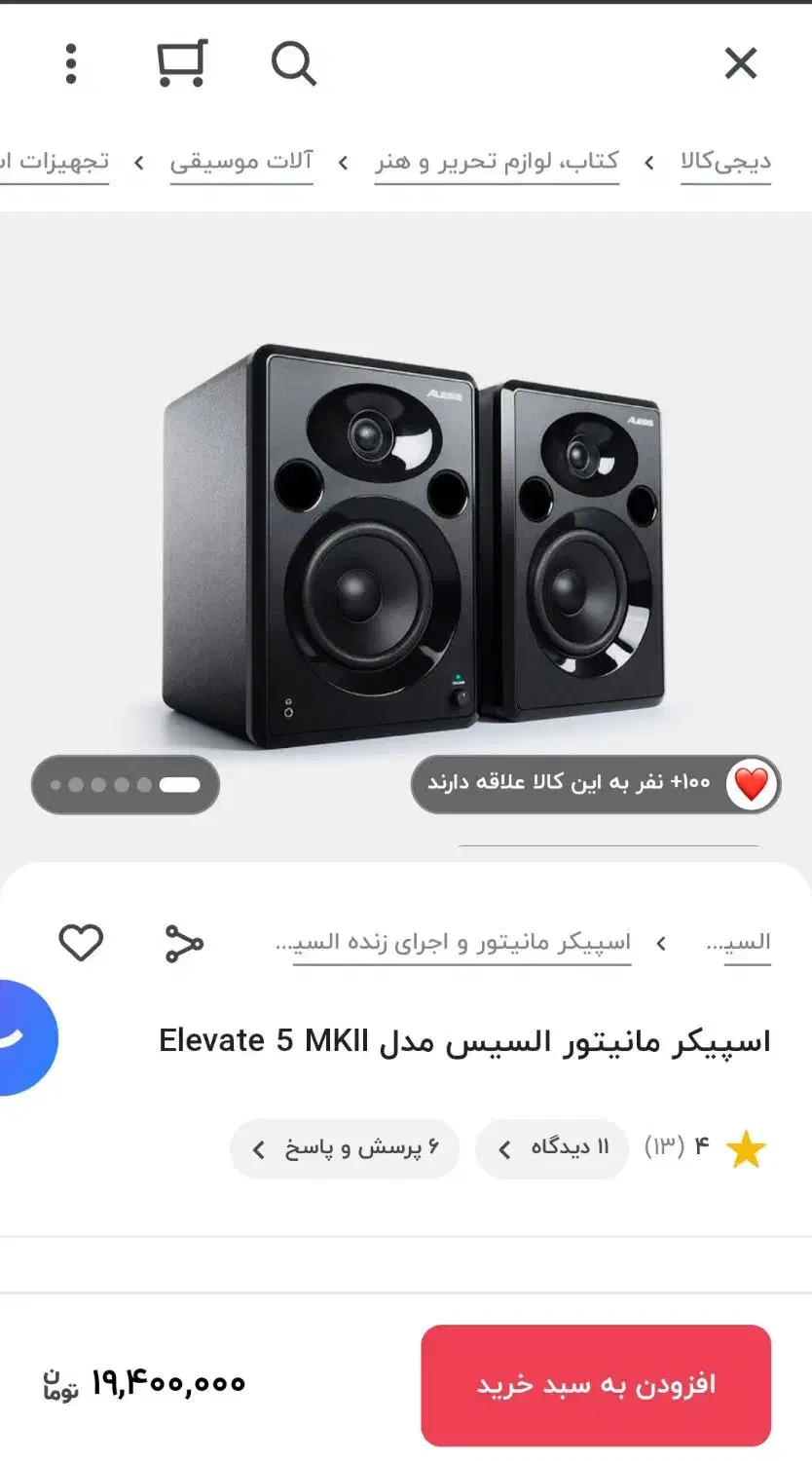 مانیتورینگ السیس|سیستم صوتی خانگی|اهواز, کوی نفت|دیوار