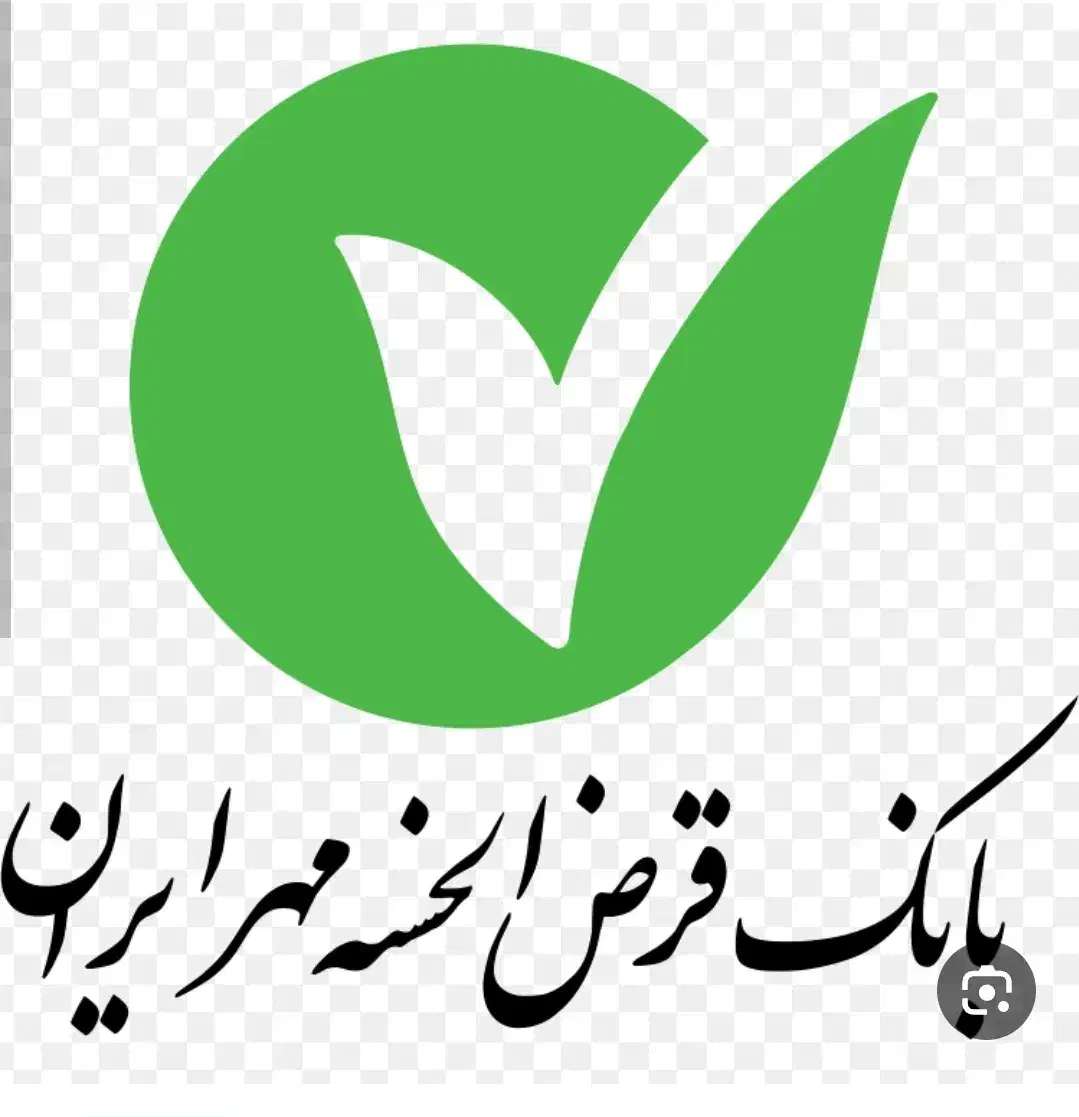 امتیاز وام بانک مهر اسفراین|خدمات مالی، حسابداری، بیمه|اسفراین, |دیوار