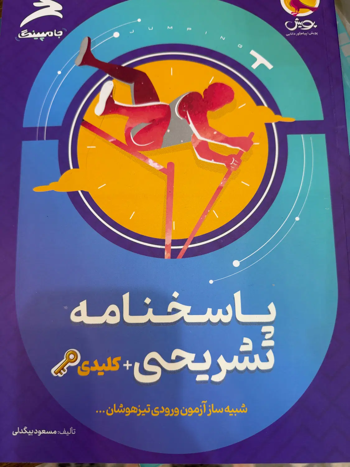 کتاب|کتاب و مجله آموزشی|محمودآباد, |دیوار