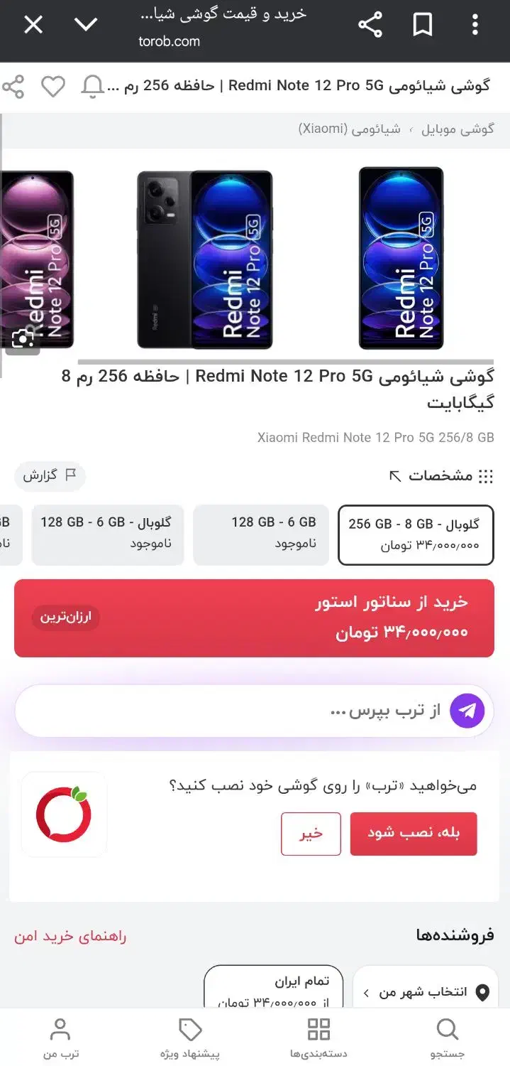 گوشی در حد نو|موبایل|سراب, |دیوار