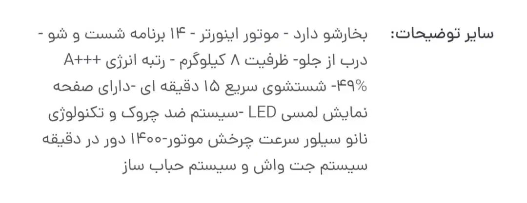 ماشین لباسشویی|ماشین لباسشویی و خشک‌کن لباس|تهران, شهرآرا|دیوار