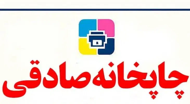 استخدامی در چاپخانه|استخدام هنری و رسانه|الیگودرز, |دیوار