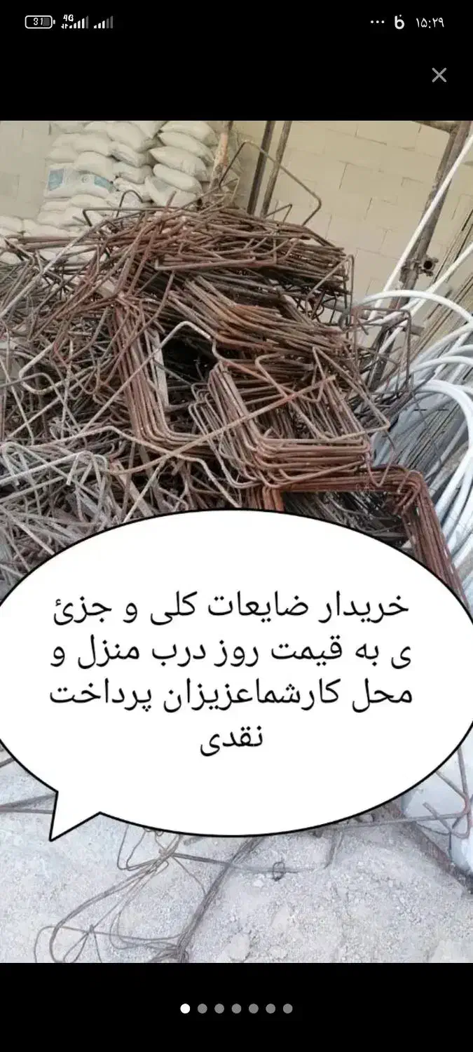 خریدار کارتن و ضایعات مناسب ترین قیمت|خدمات پیشه و مهارت|کوه چنار, |دیوار