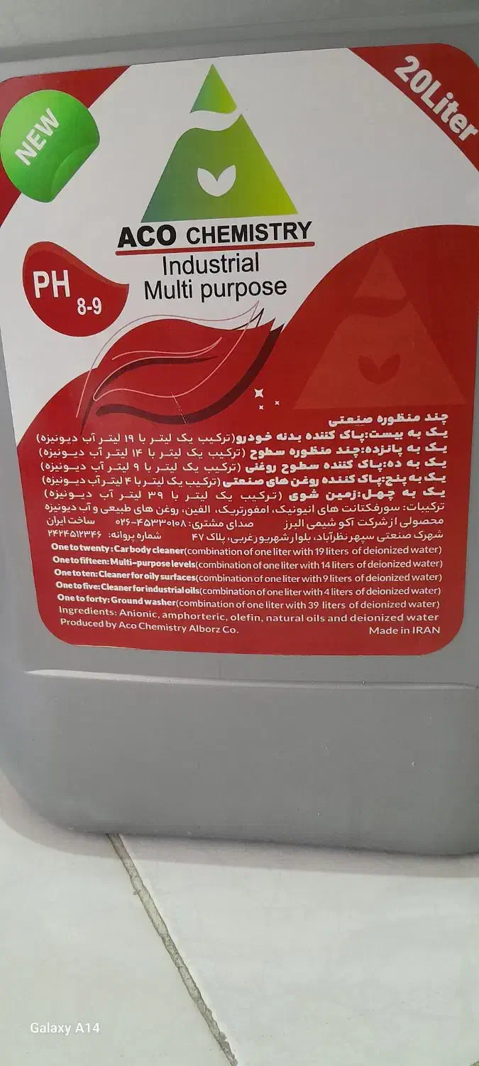 موادنانوکارواش|مواد شوینده و دستمال کاغذی|سنندج, |دیوار