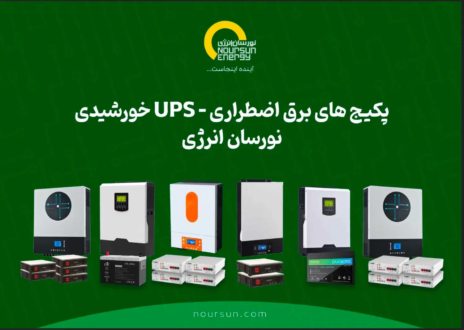 ارایه تجهیزات ویژه برق خورشیدی UPS|مصالح و تجهیزات ساختمان|تهران, گاندی|دیوار
