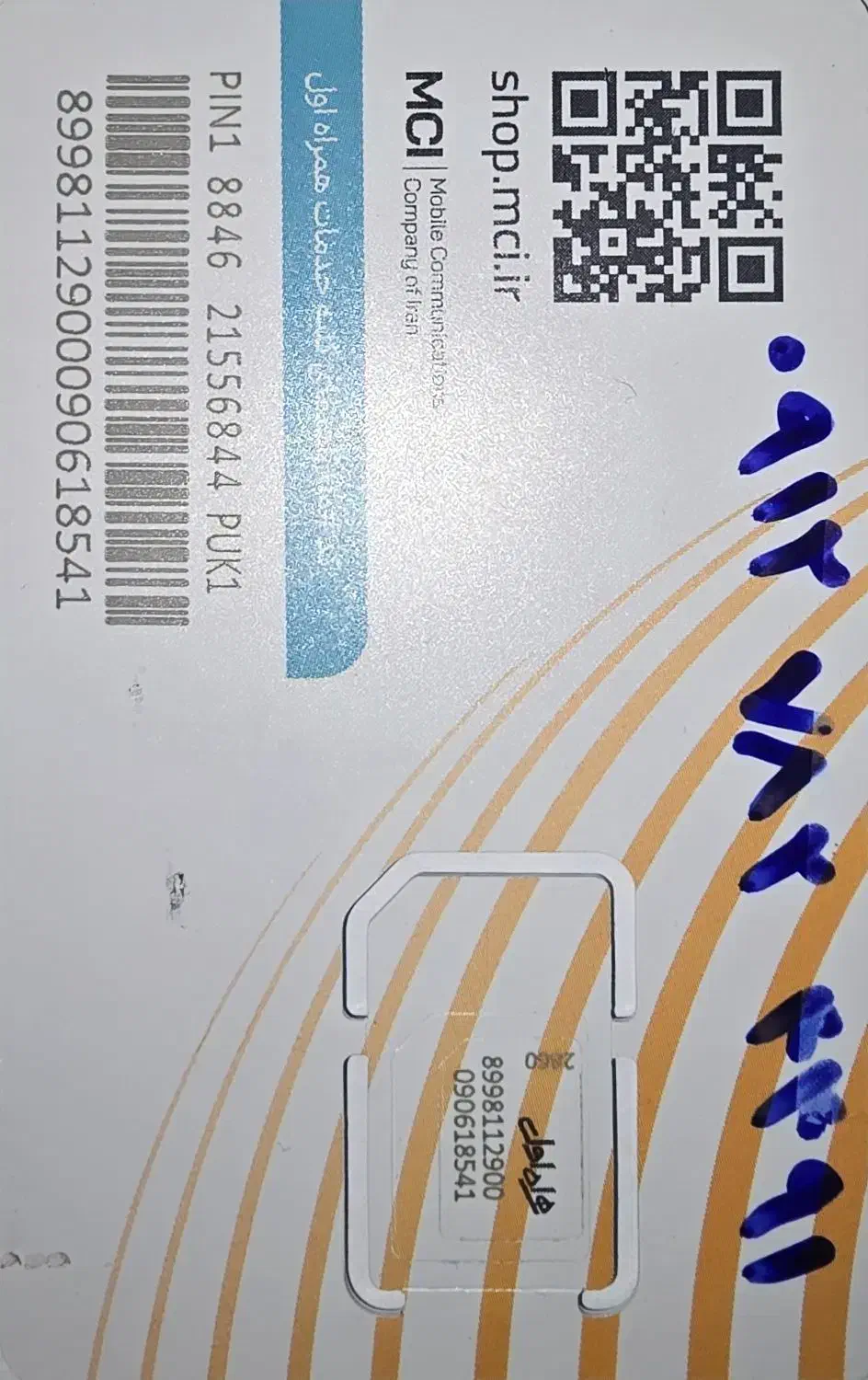 سیم کارت ۰۹۱۲۷۸۲۴۴۹۱|سیم‌کارت|آبیک, |دیوار