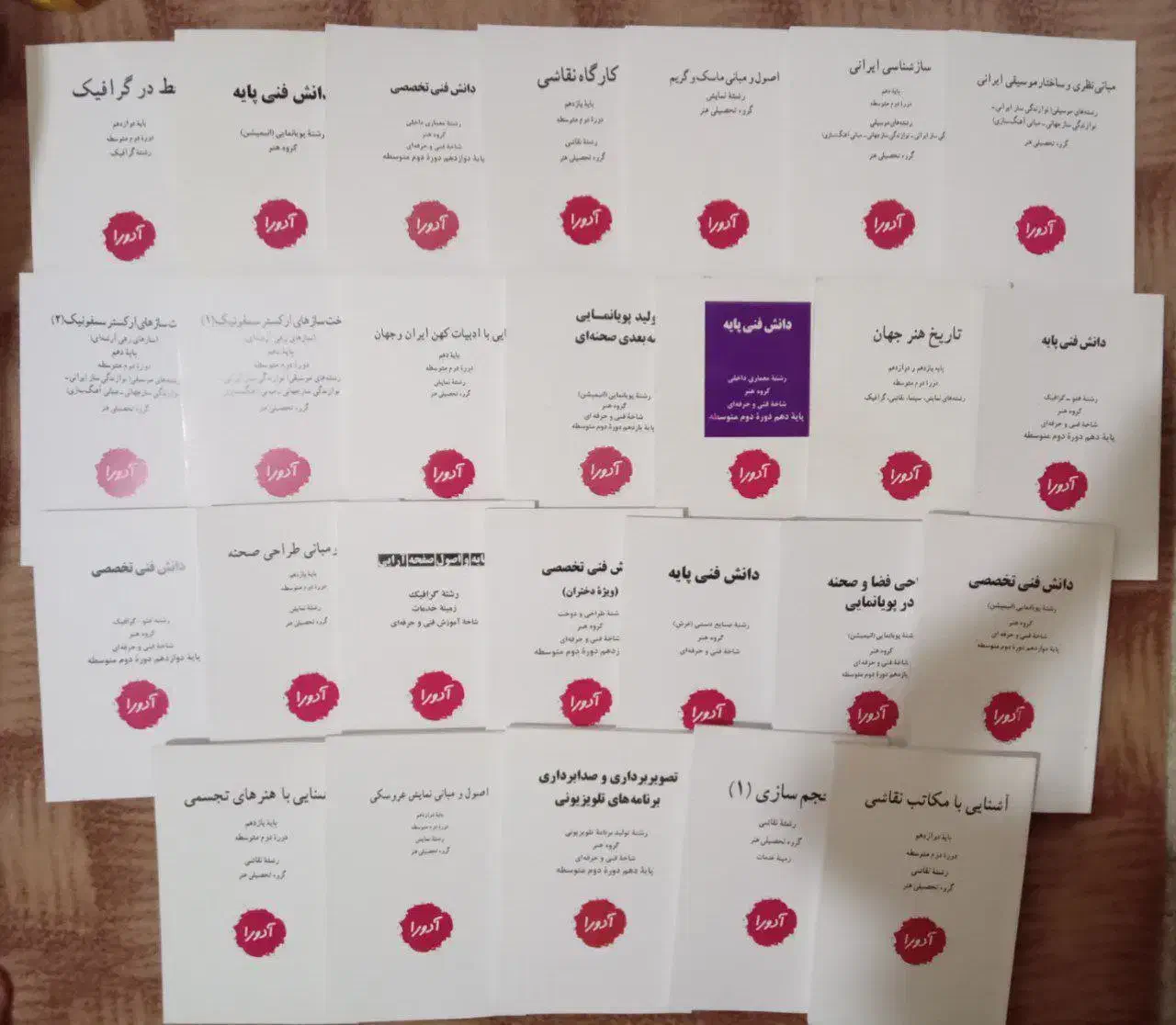 کتاب‌های کنکور هنر|کتاب و مجله آموزشی|گرمسار, |دیوار