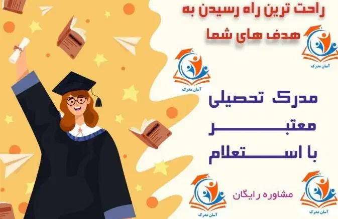 اخذ صندلی پزشکی و دندان پزشکی دانشگاهای روزانه|خدمات آموزشی|ساری, |دیوار