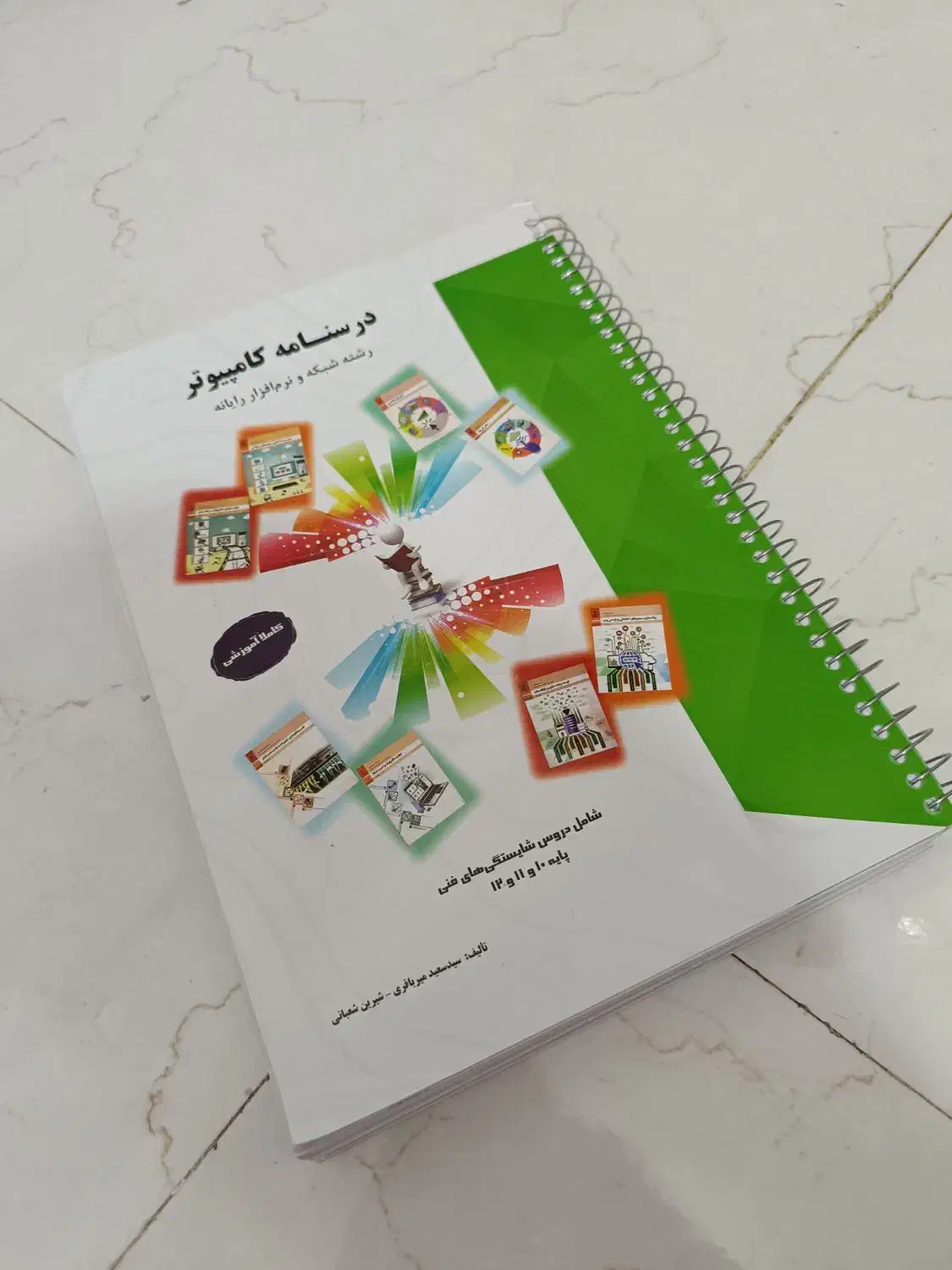 کتاب کامپیوتر ، کتاب کنکور|کتاب و مجله آموزشی|شیراز, پانصد دستگاه ارتش|دیوار