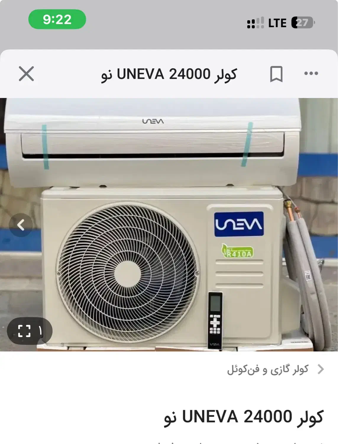 اسپیلت یونیوا ۳۰ هزار|کولر گازی و فنکوئل|جیرفت, |دیوار