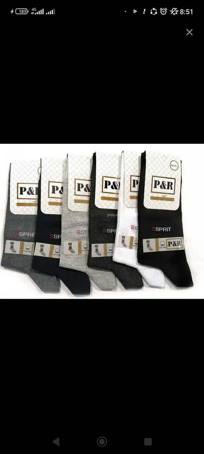 جوراب|لباس|آبادان, |دیوار