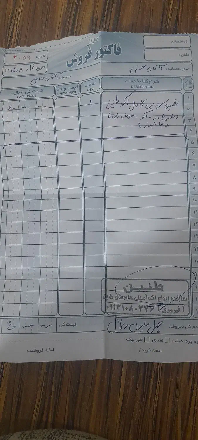 اکو امپلی فایر طنین|سیستم صوتی خانگی|اصفهان, لاله|دیوار