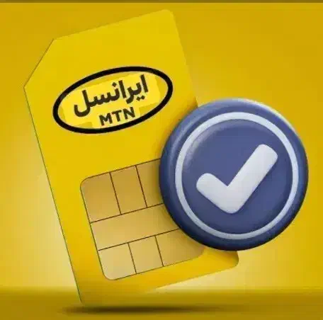 سیم کارت رند دائمی ایرانسل|سیمکارت|رشت, یخسازی|دیوار