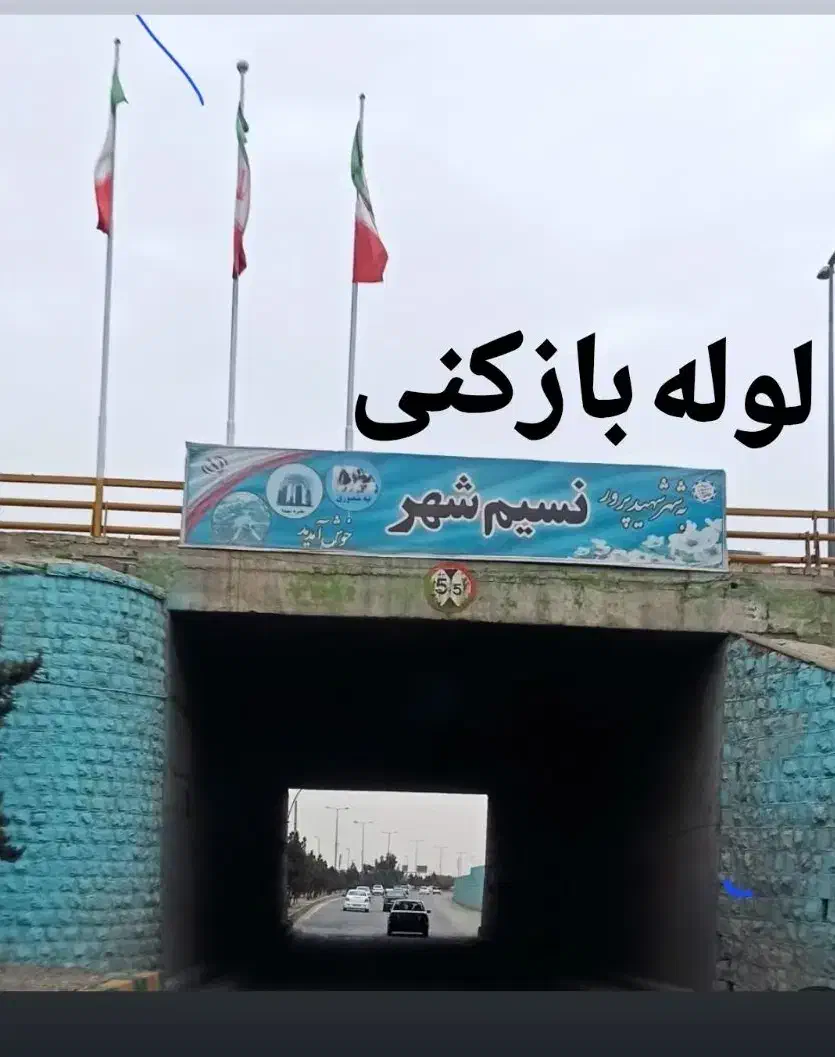 خدماتت فرزنی و چاه بازکنی|خدمات پیشه و مهارت|نسیم‌شهر, |دیوار