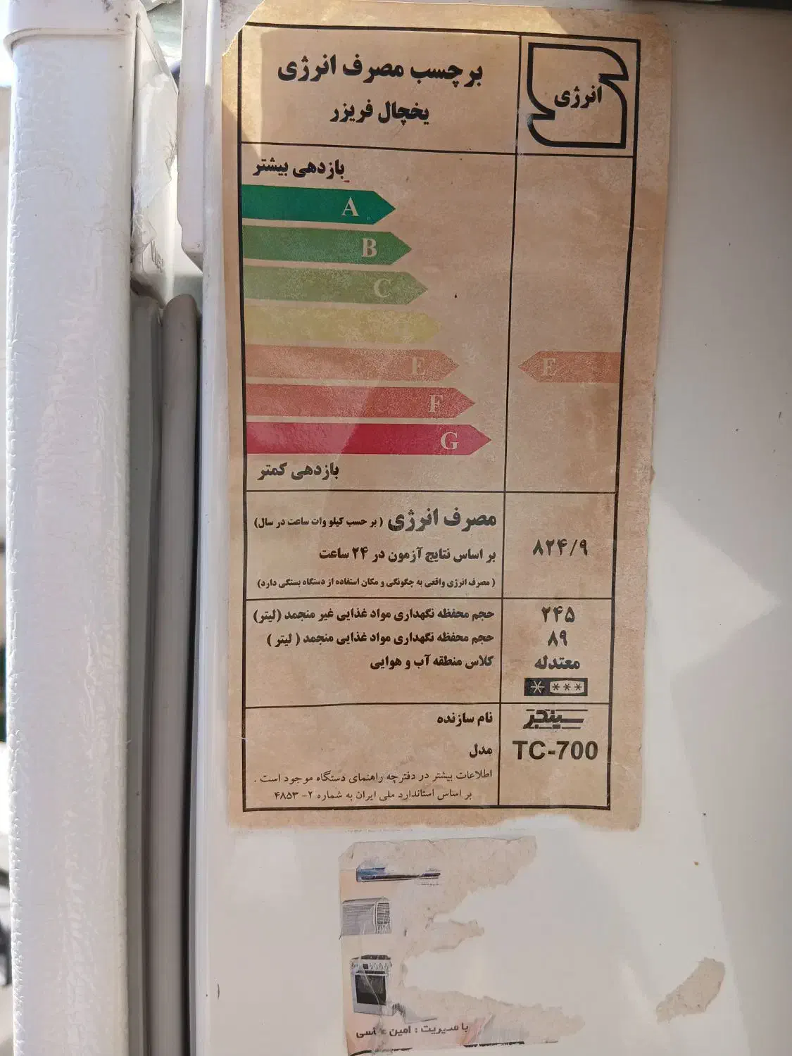 یخچال و فریزر (نیم فریزر) سینجر|یخچال و فریزر|زرگرشهر, |دیوار