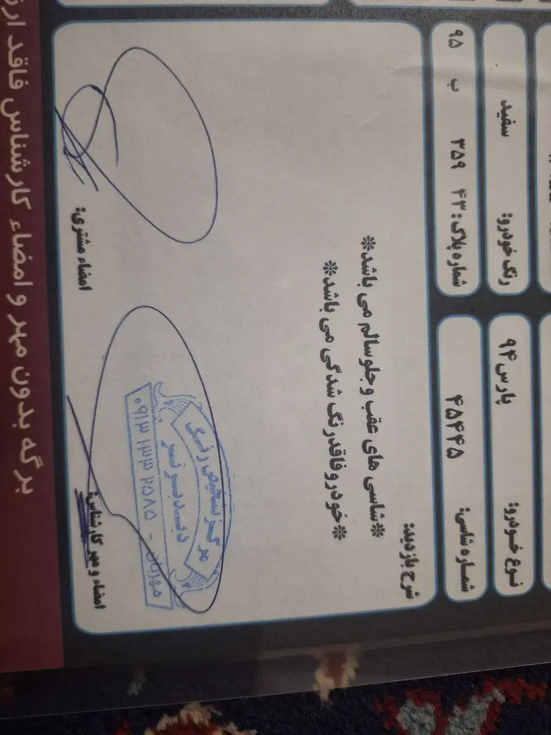 پژوپارس تیوفایو|خودرو سواری و وانت|فلاورجان, |دیوار