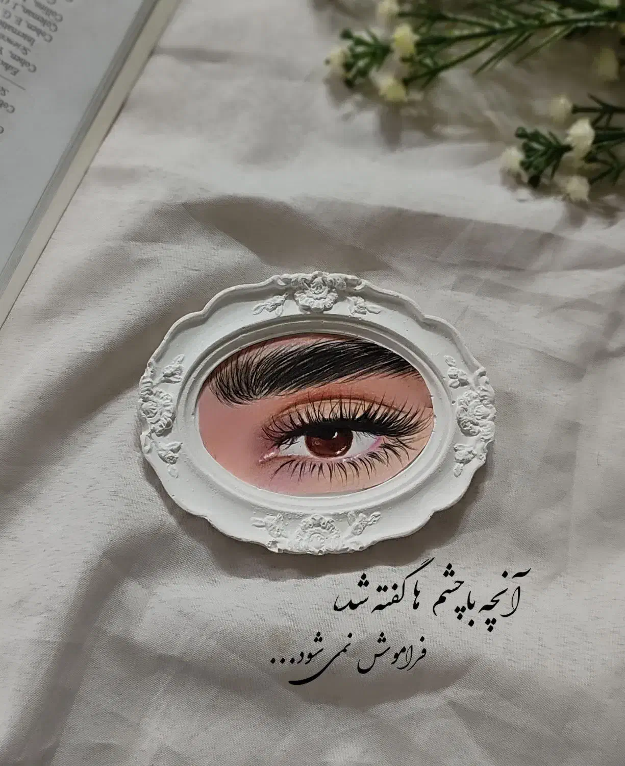 نقاشی چشم|تابلو، نقاشی، عکس|قم, انصارالحسین|دیوار