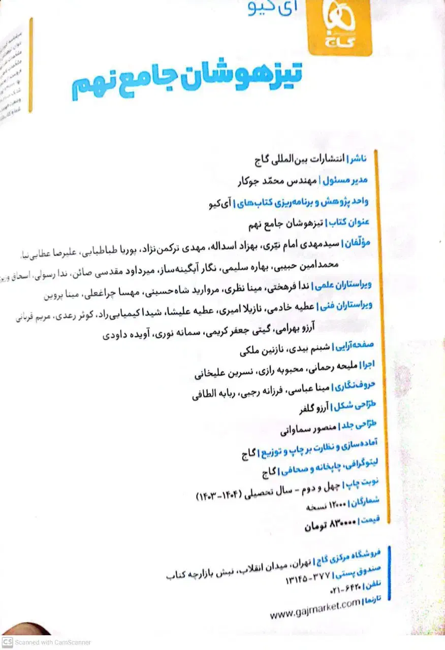 کتاب|کتاب و مجله آموزشی|پلدشت, |دیوار