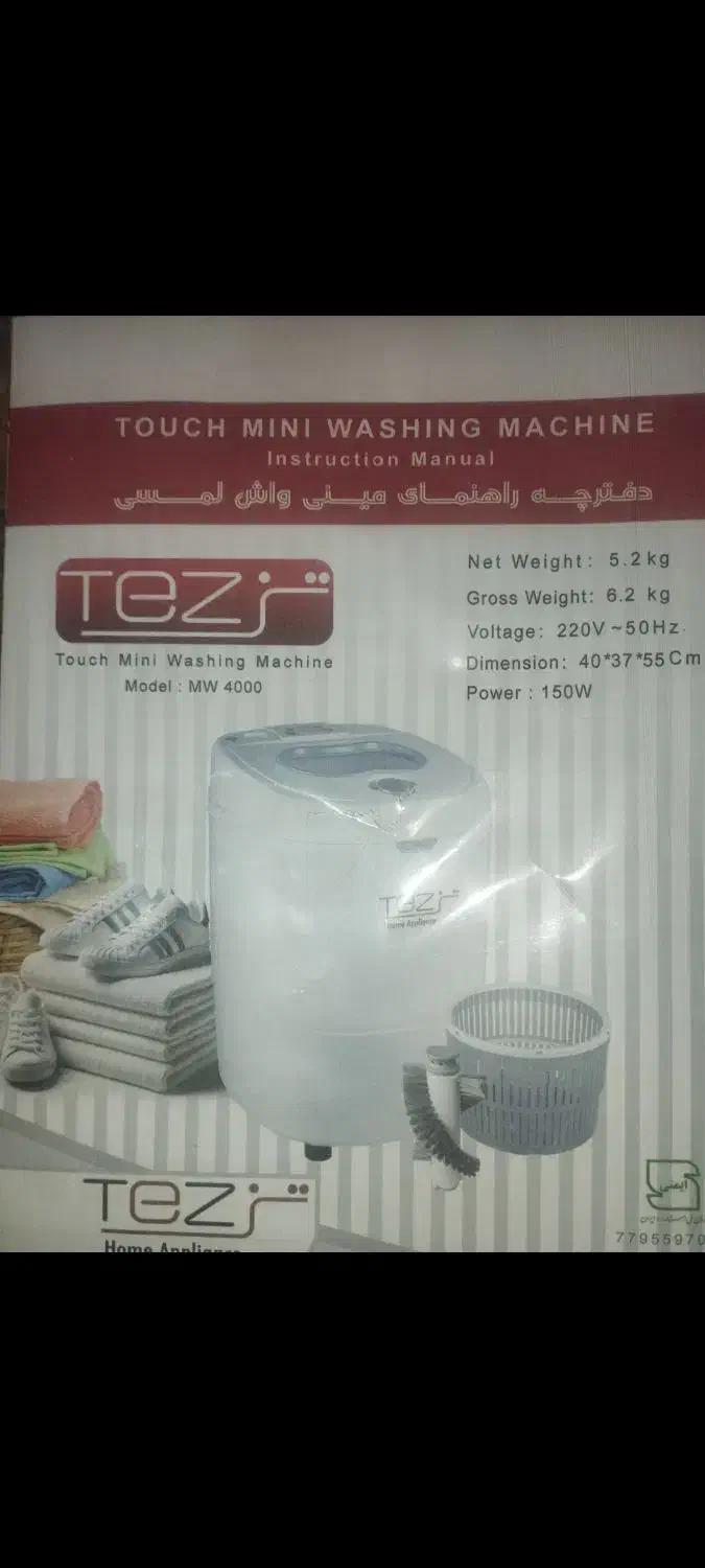 ماشین لباسشویی|ماشین لباسشویی و خشک‌کن لباس|شوشتر, |دیوار