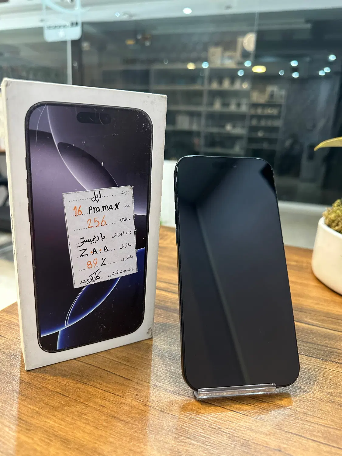 iphone 16 pro max ریجستر|موبایل|کرج, گوهردشت|دیوار