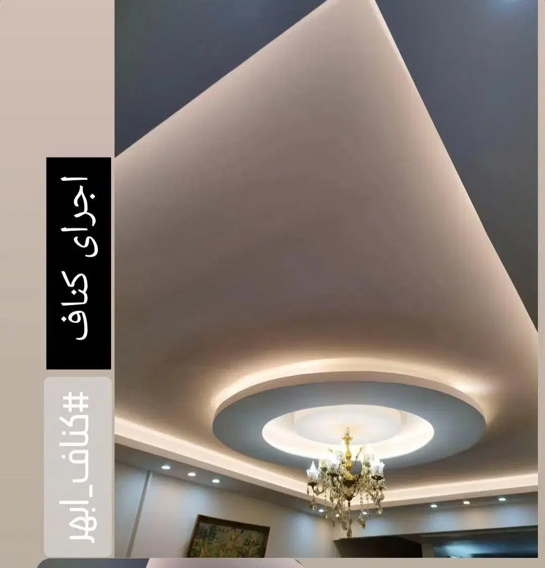 اجرای کناف،تایلو...|خدمات پیشه و مهارت|ابهر, |دیوار