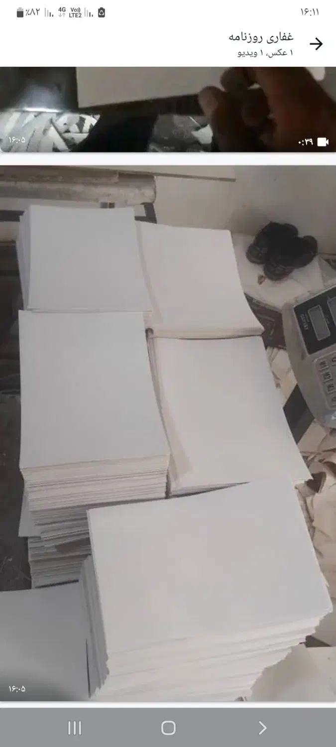 فروش انواع کاغذ قیمت مناسب|لوازم التحریر|بابل, |دیوار