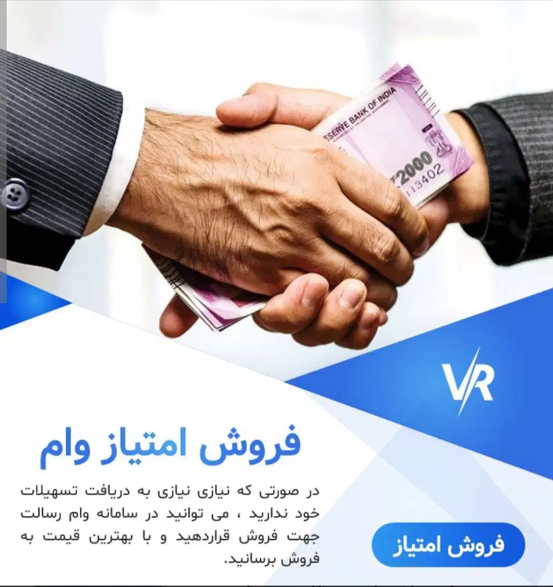 وام از بانک رسالت بدون درصد|خدمات مالی، حسابداری، بیمه|مرند, |دیوار